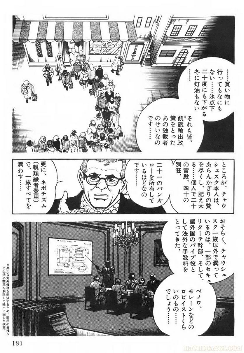 Page 181