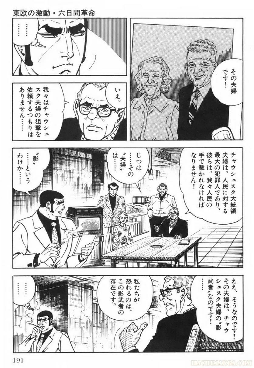 Page 191