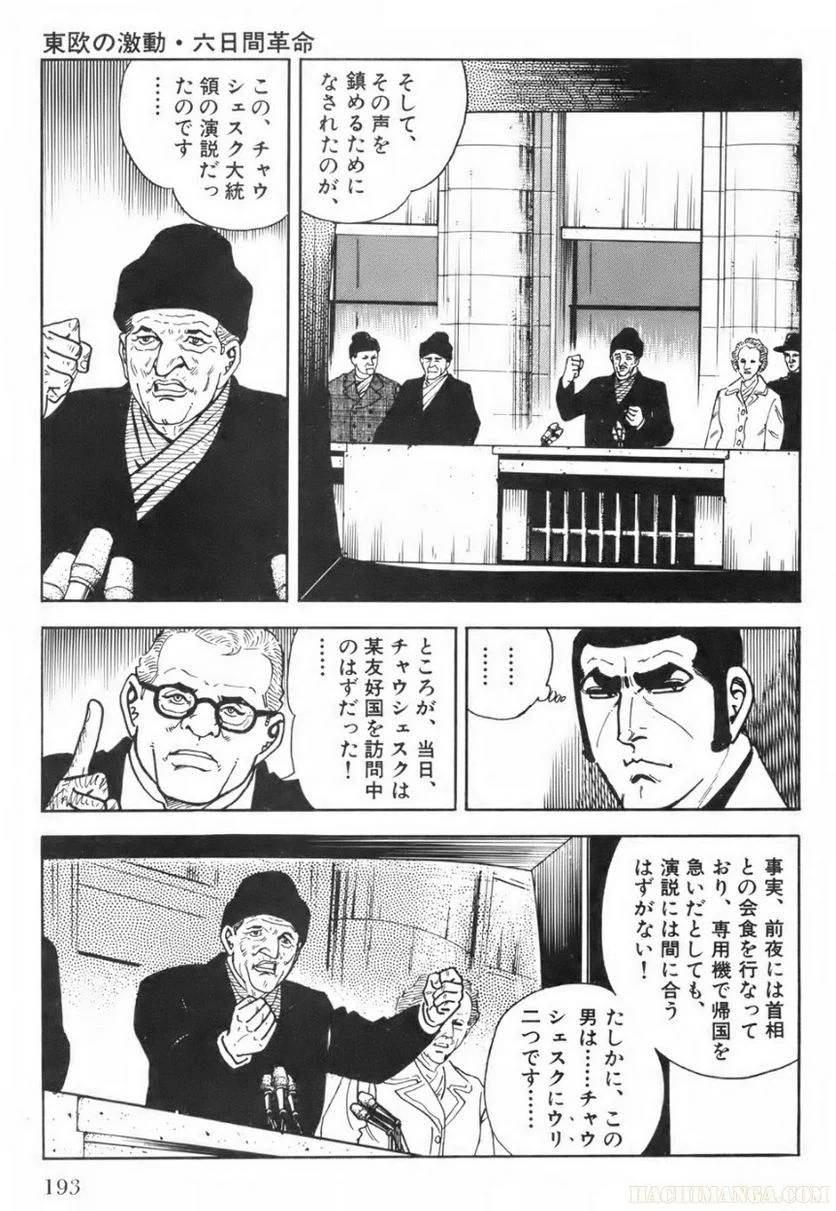 Page 193