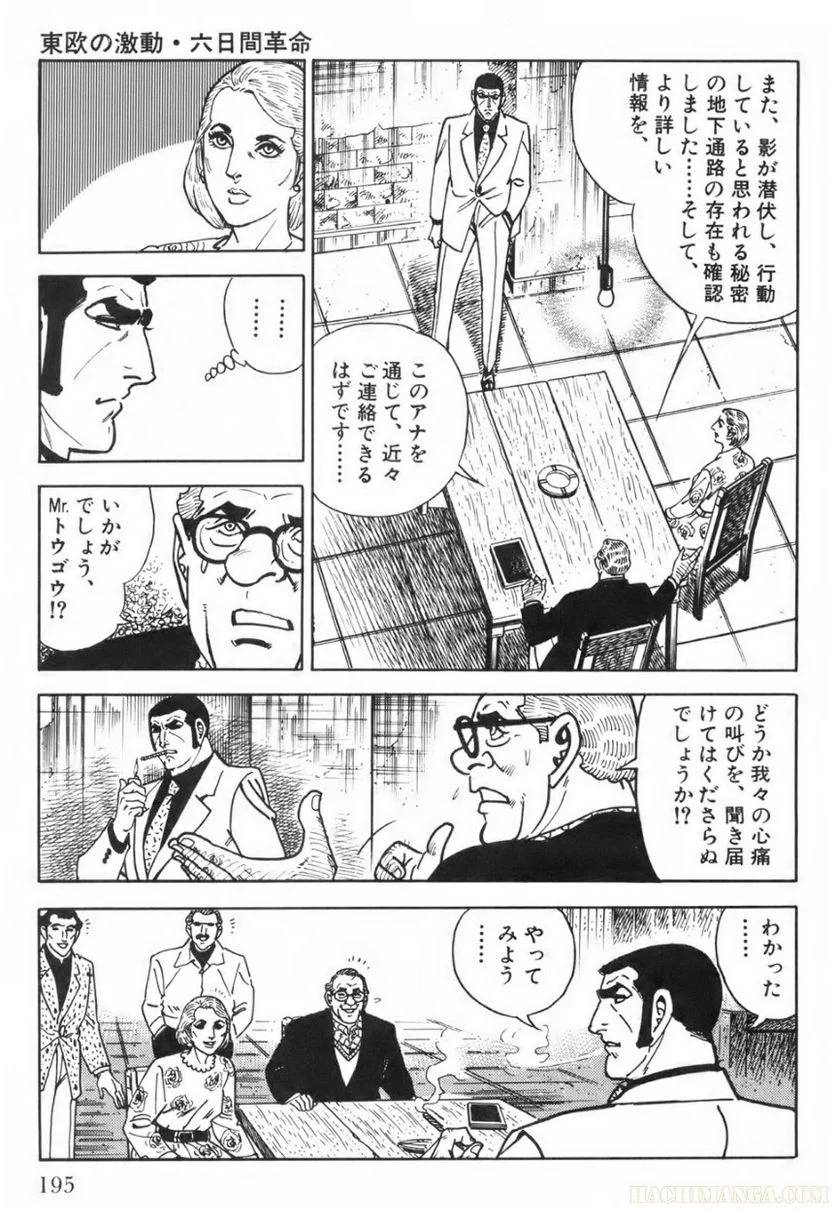 Page 195