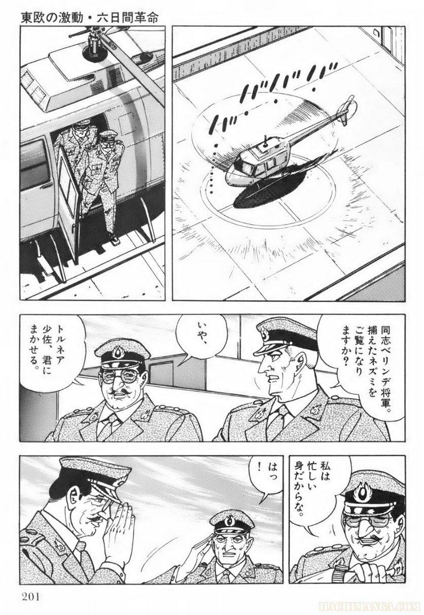 Page 201