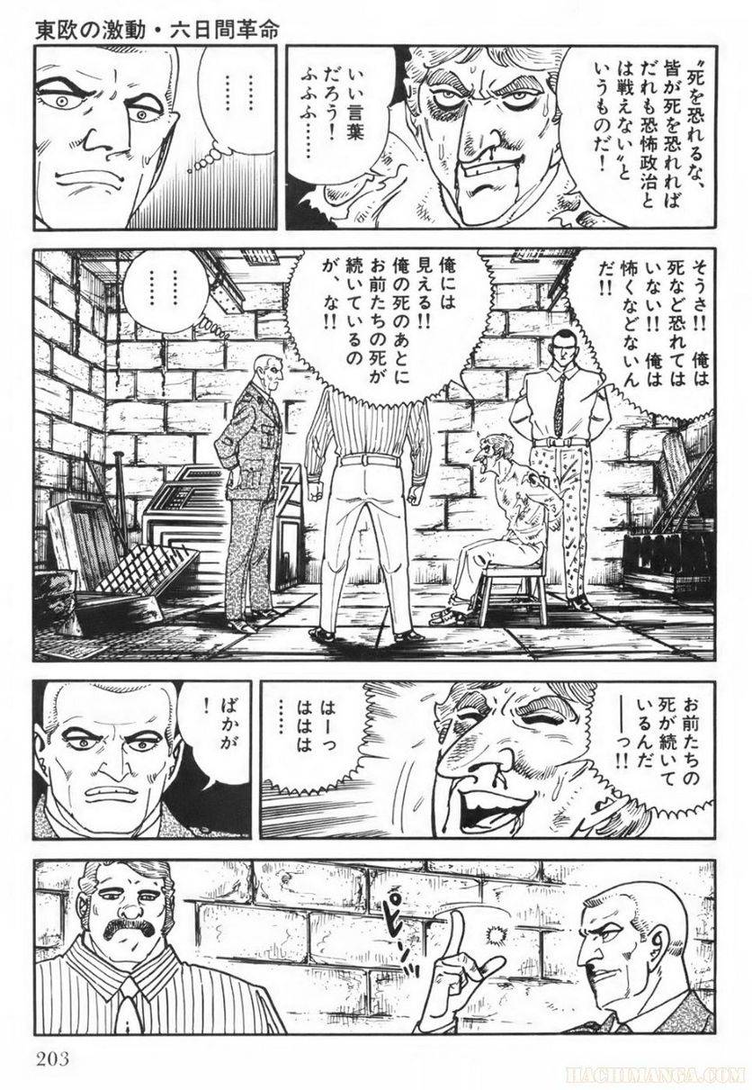Page 203