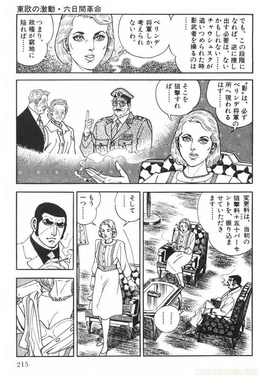 Page 215