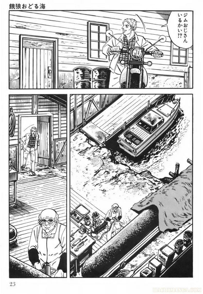 Page 23
