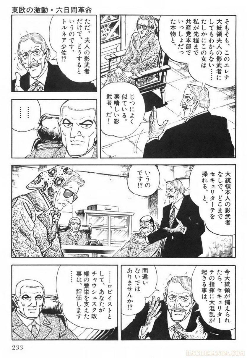 Page 233