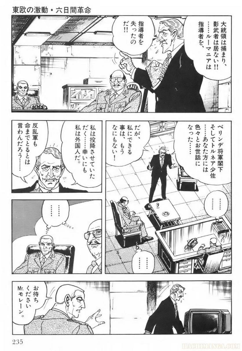 Page 235