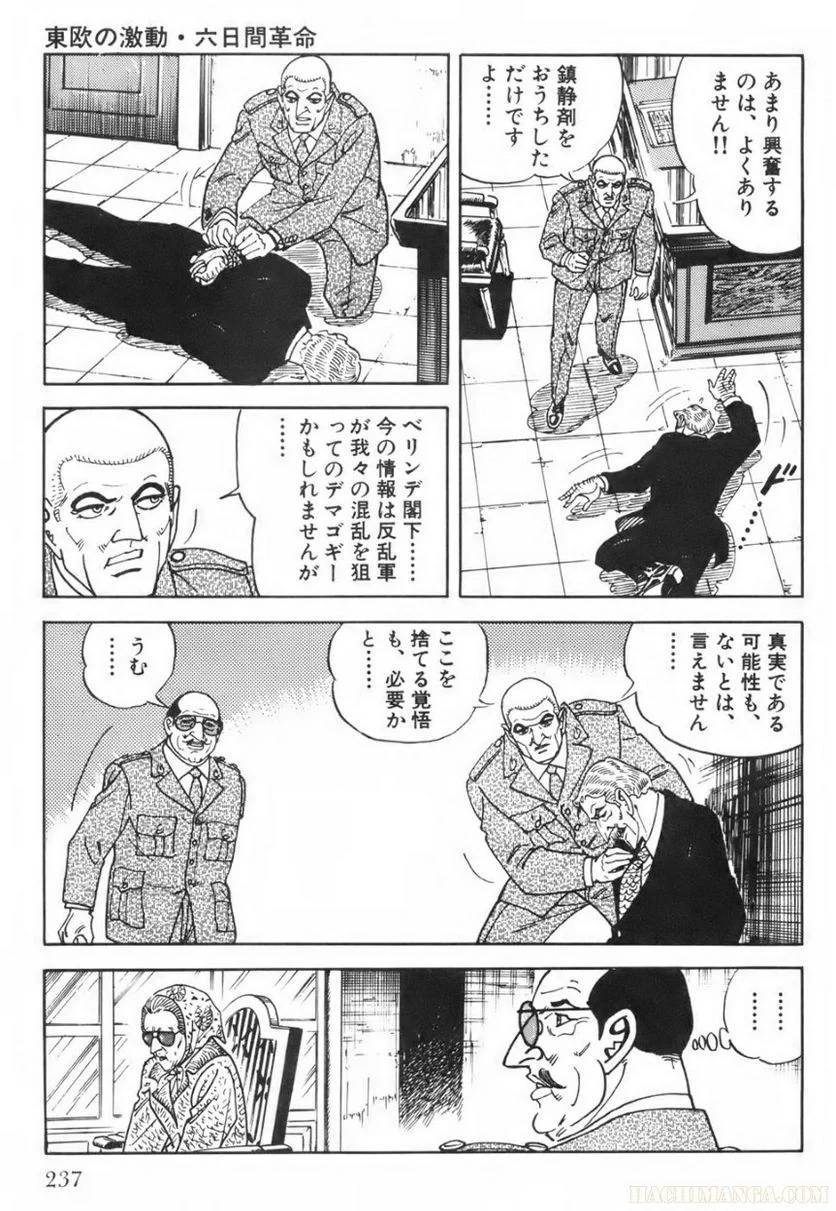 Page 237