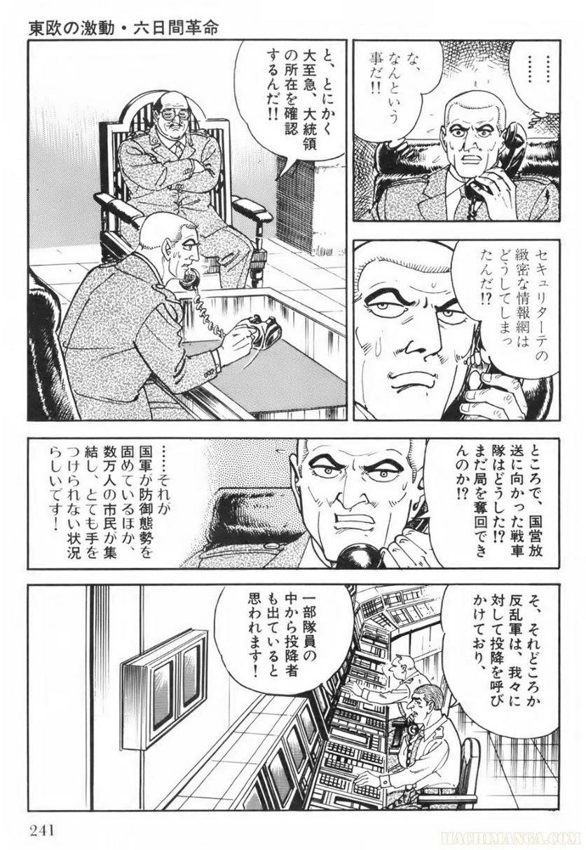 Page 241