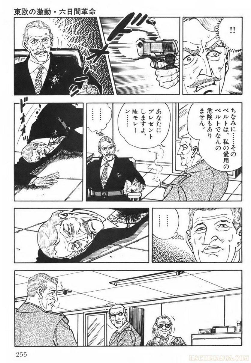 Page 255