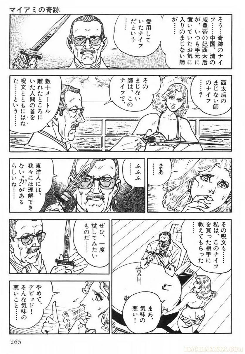 Page 265