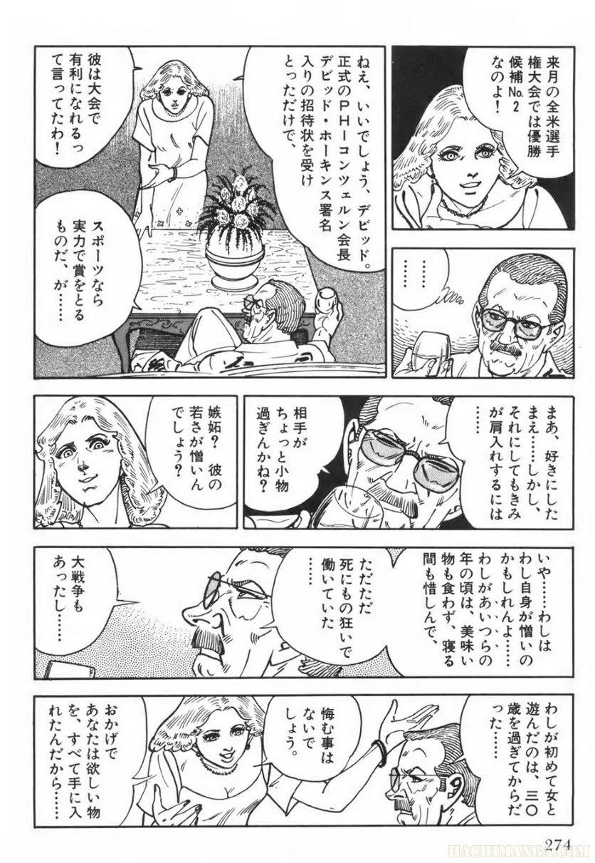 Page 274