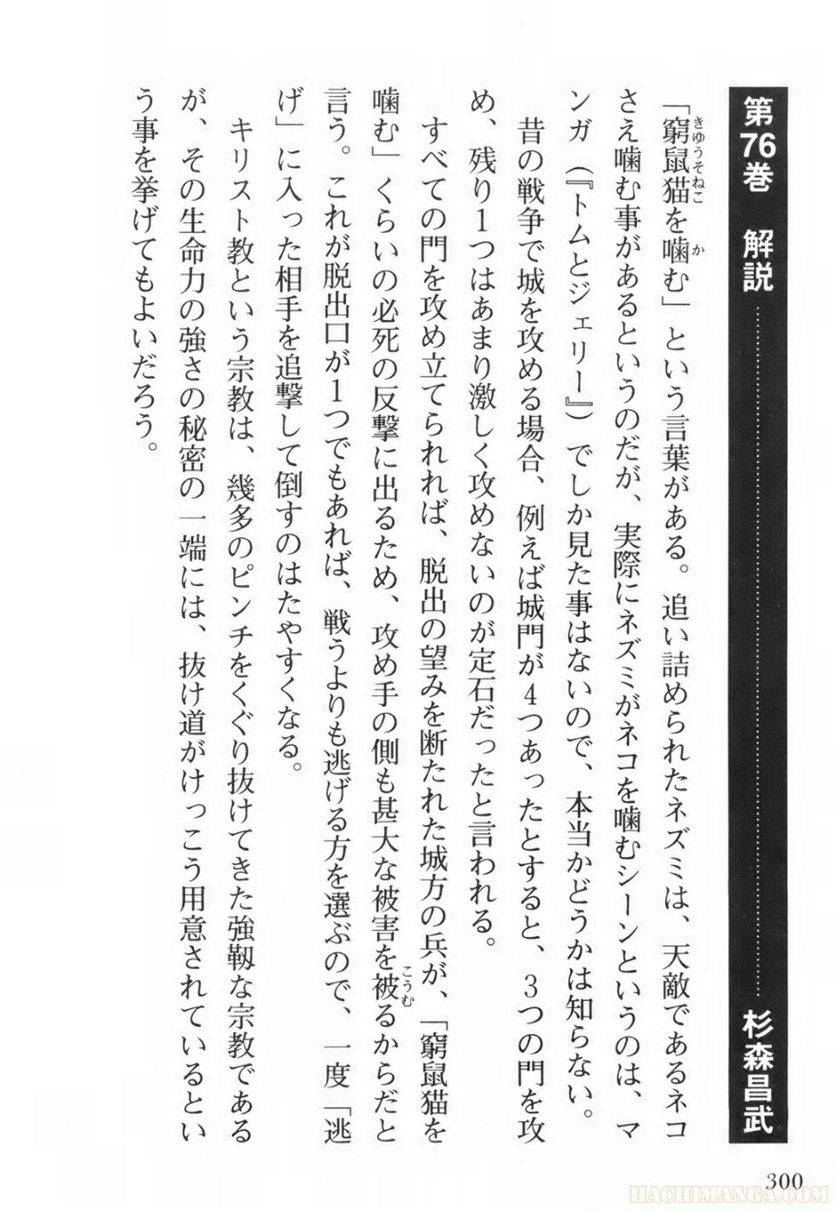 Page 300