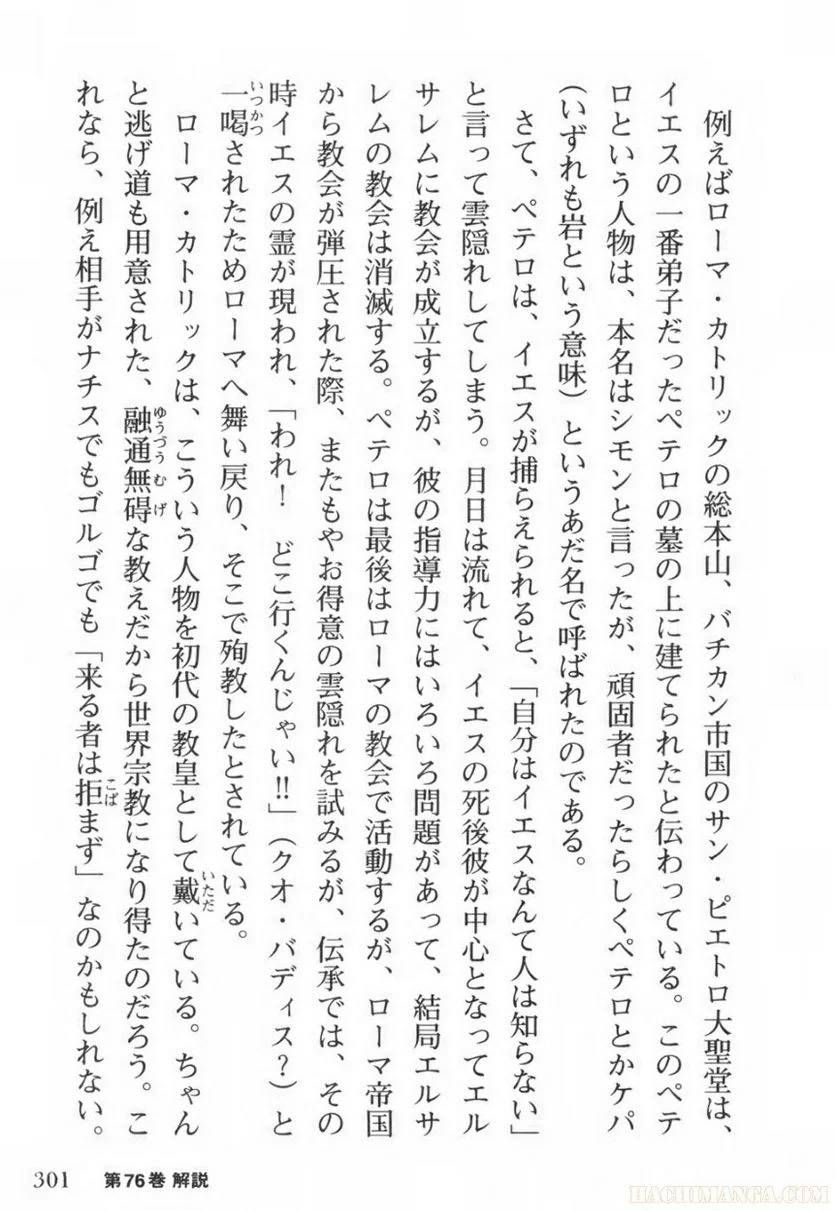 Page 301