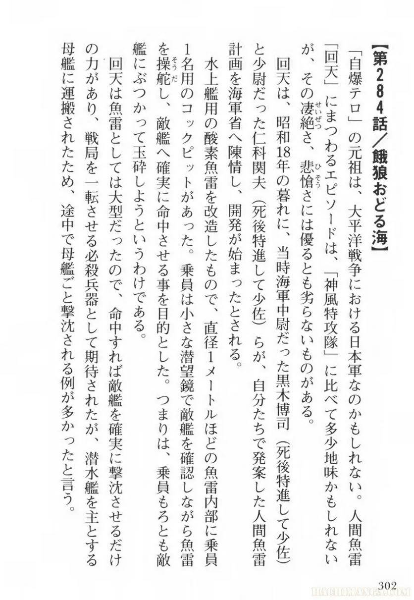 Page 302