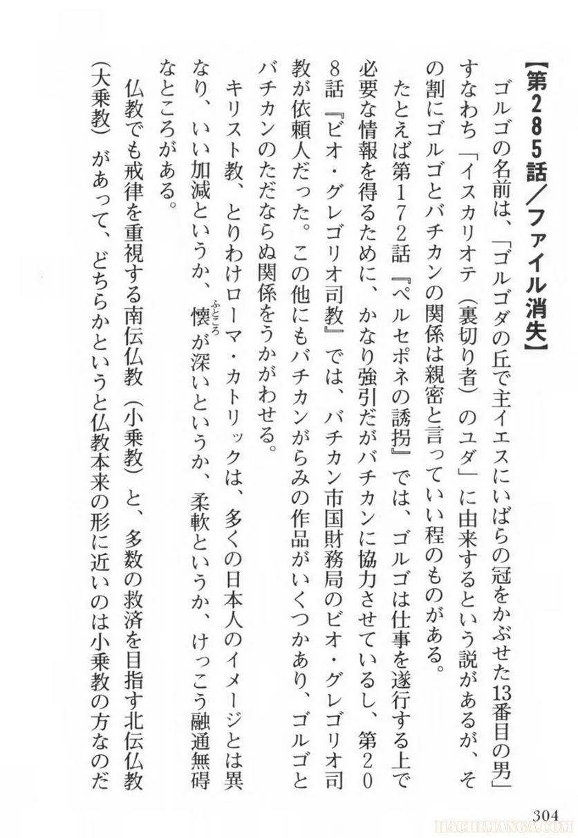 Page 304