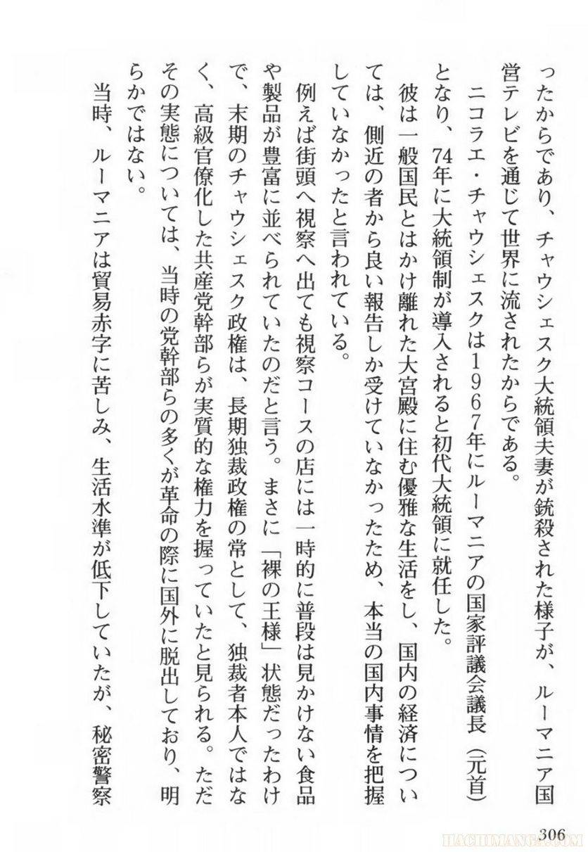 Page 306