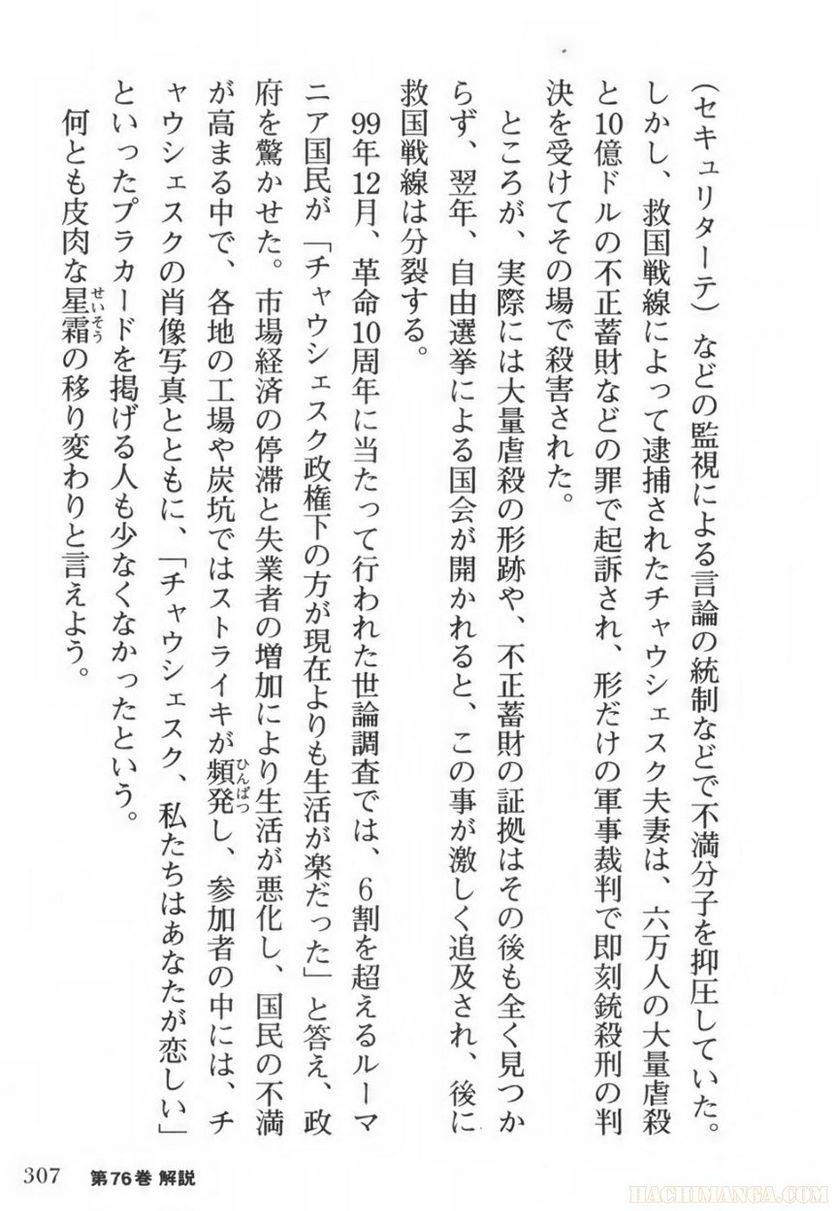 Page 307