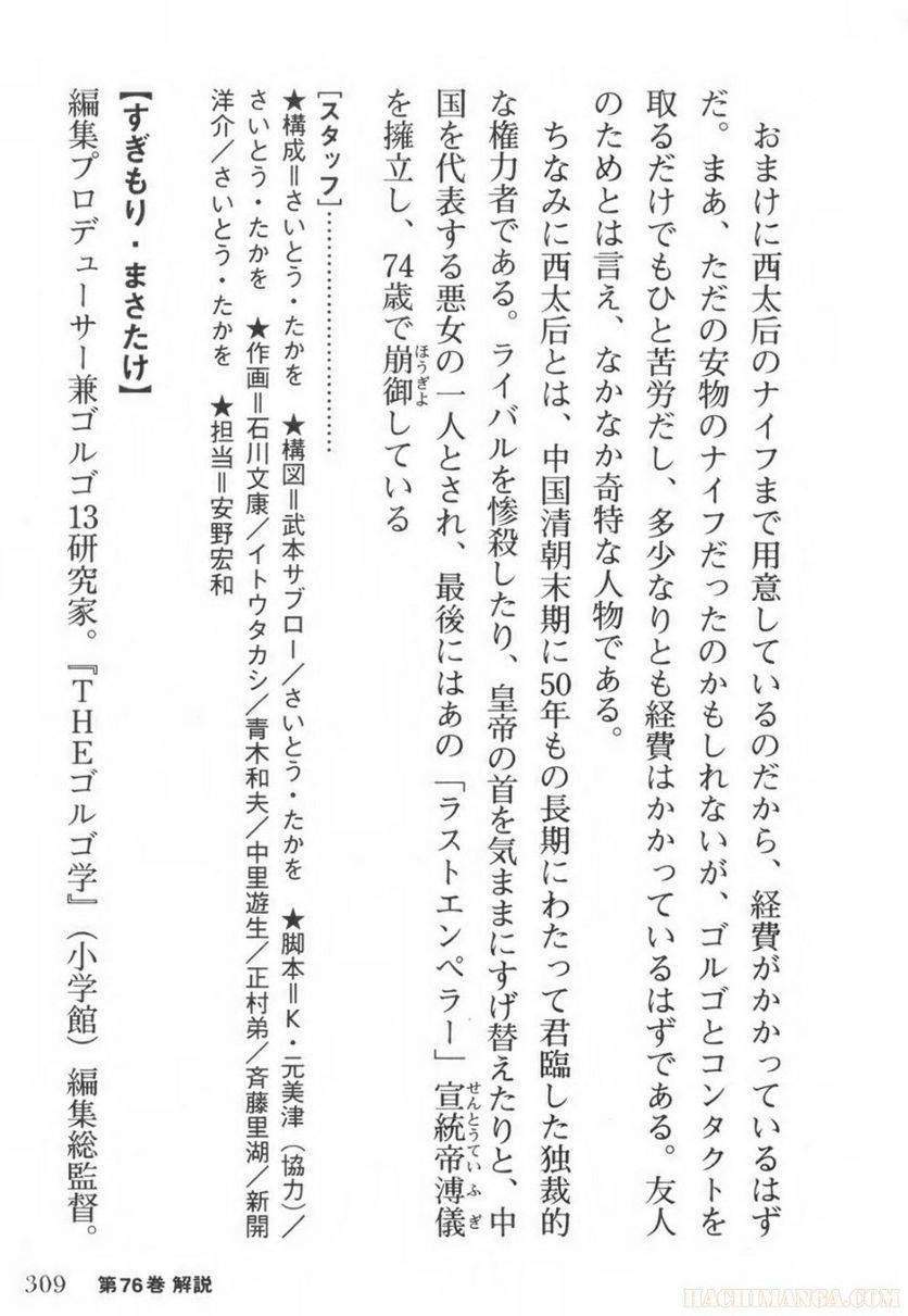 Page 309