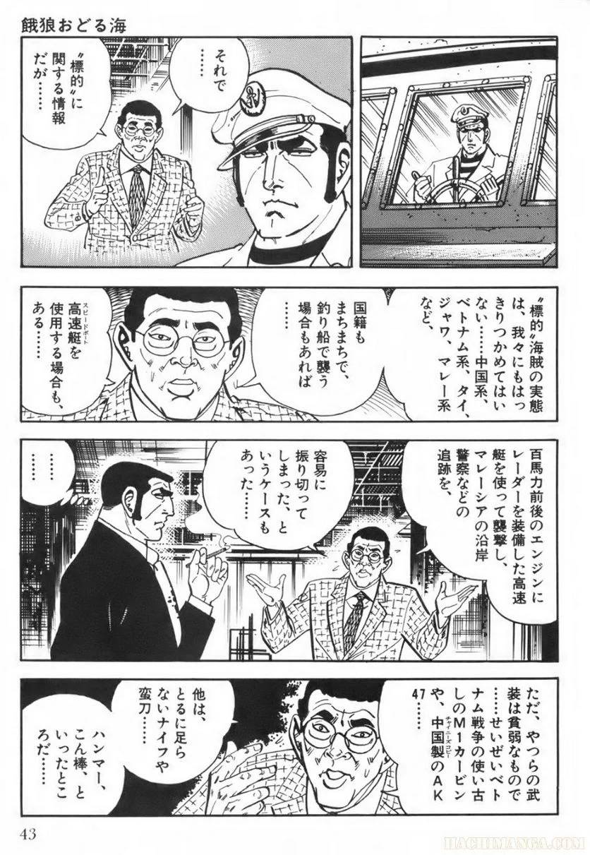 Page 43