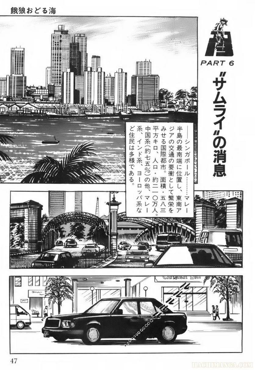 Page 47