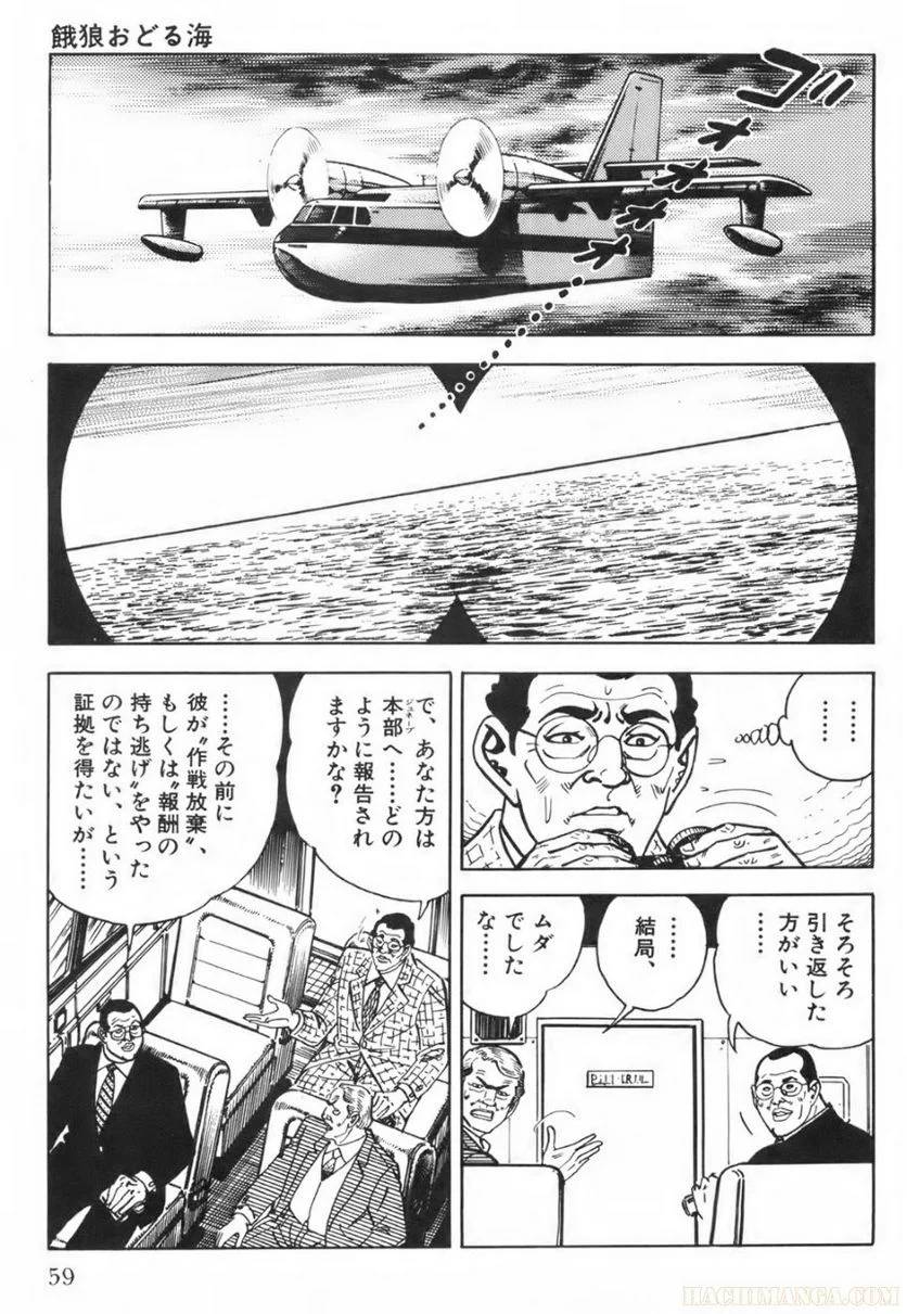 Page 59