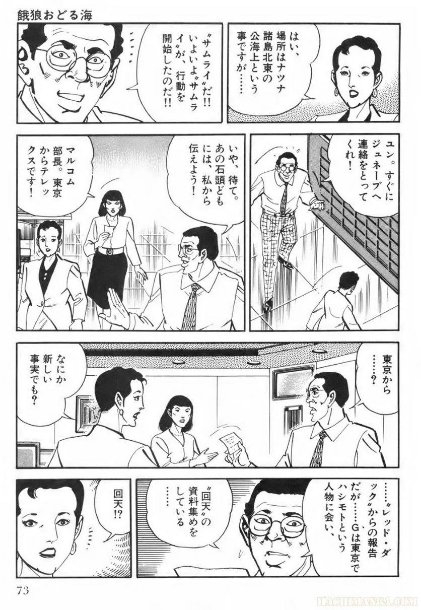 Page 73