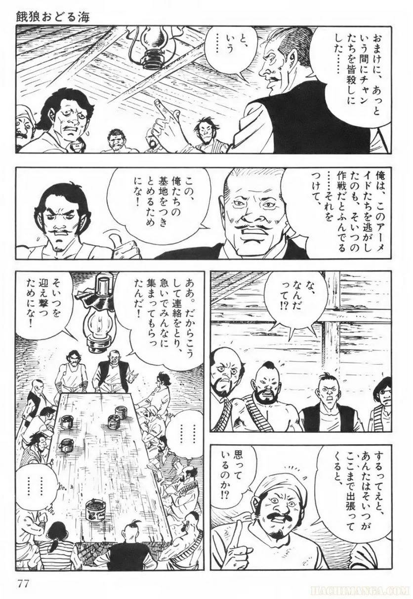 Page 77