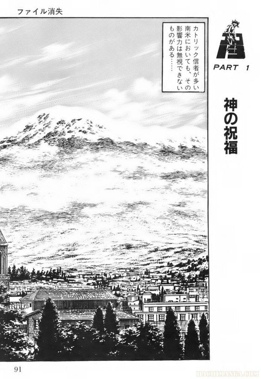 Page 91