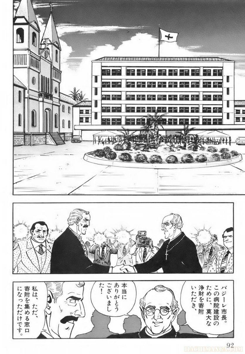 Page 92