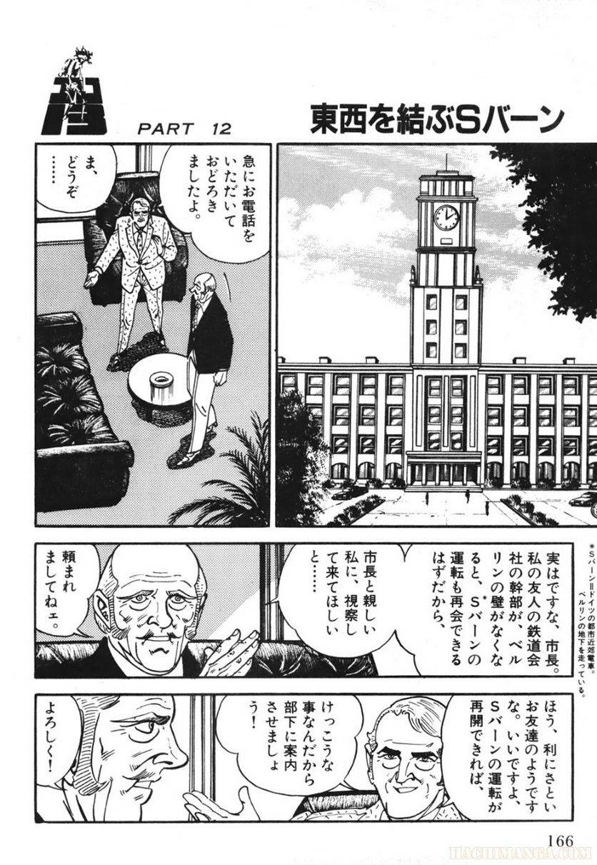 Page 166