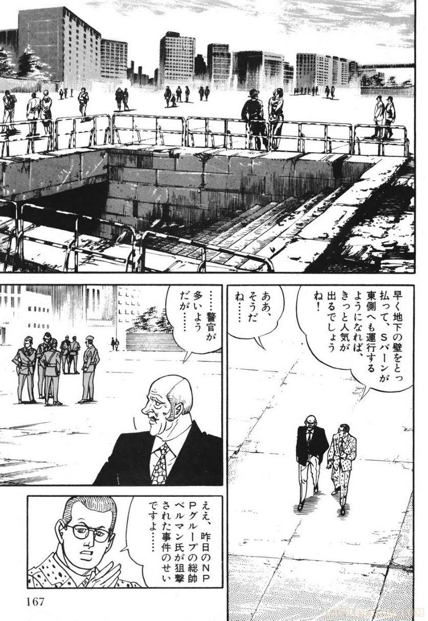 Page 167