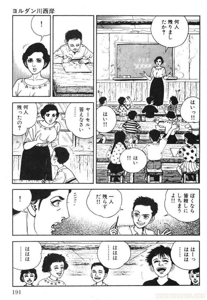 Page 191
