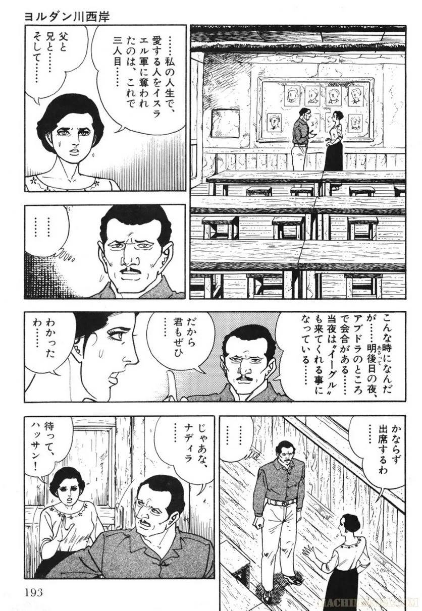 Page 193