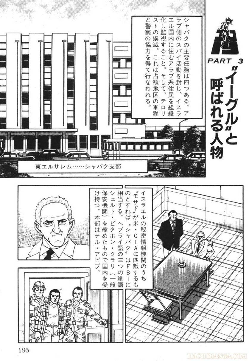 Page 195