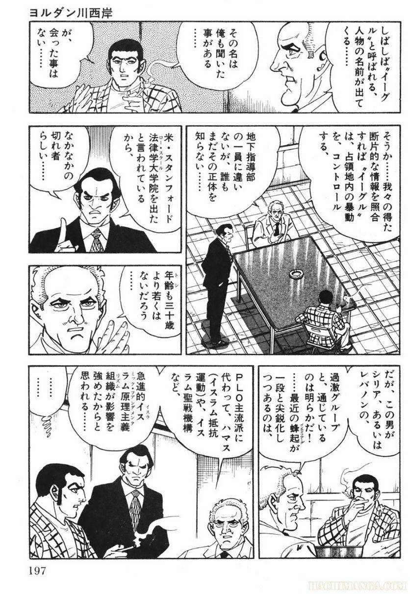 Page 197
