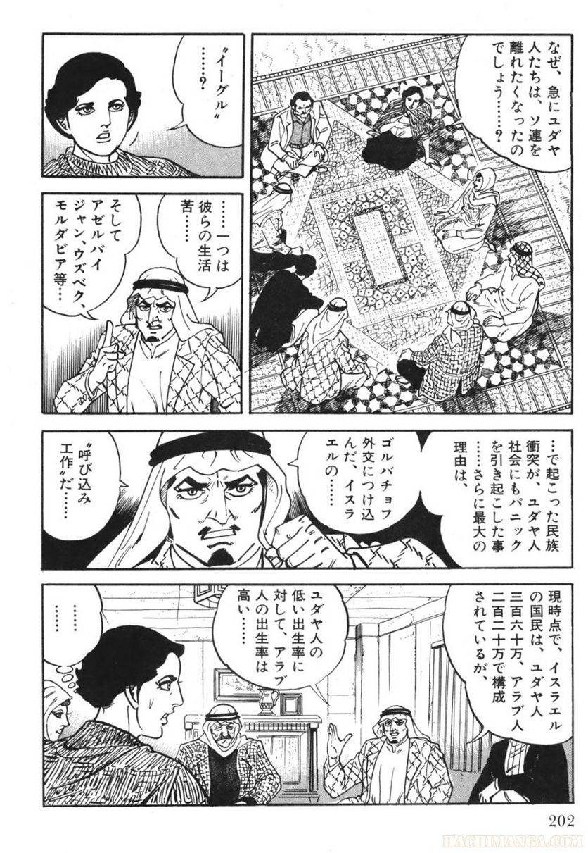 Page 202