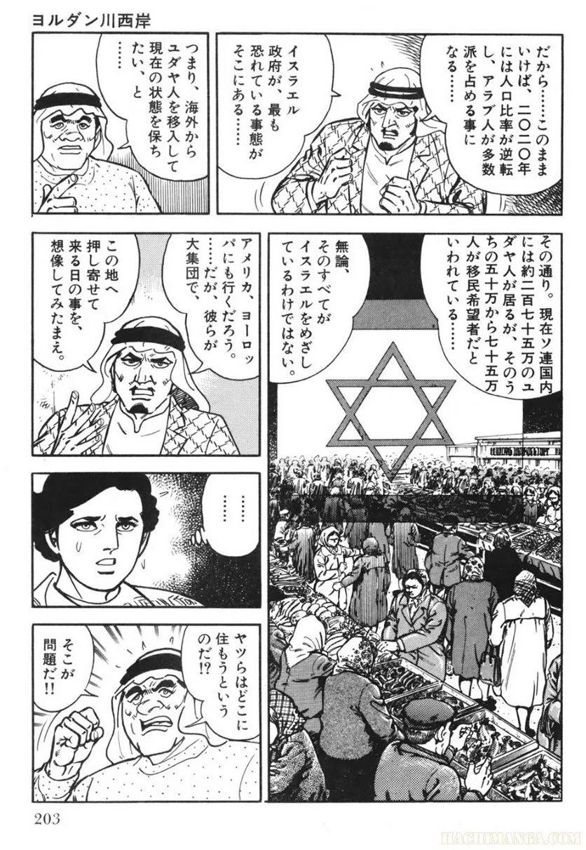 Page 203