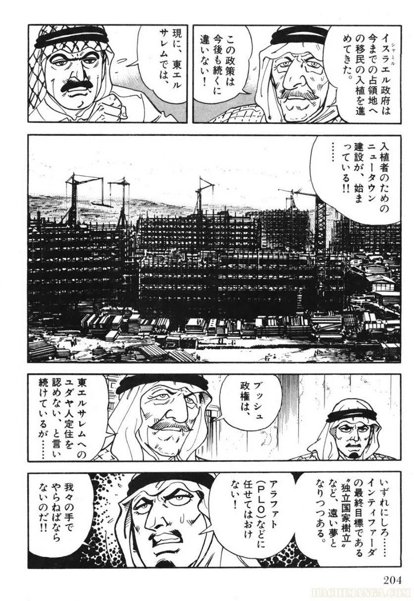 Page 204