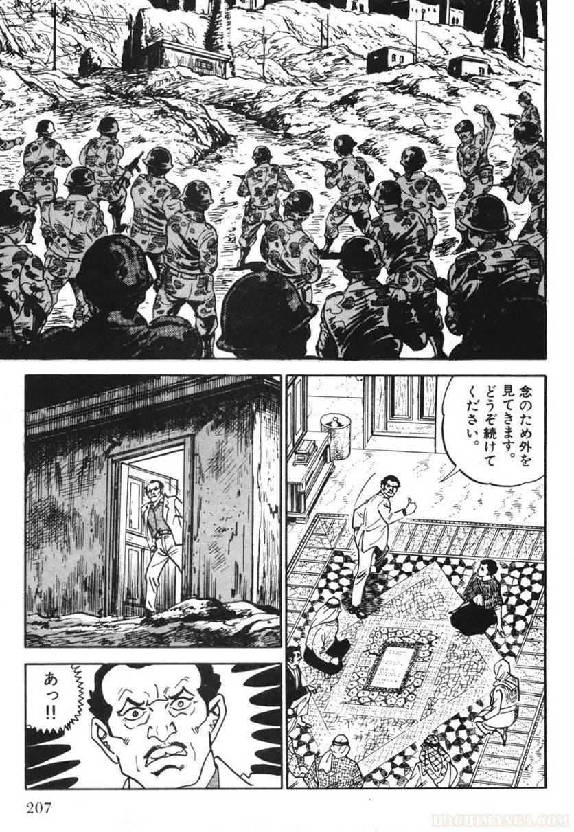 Page 207