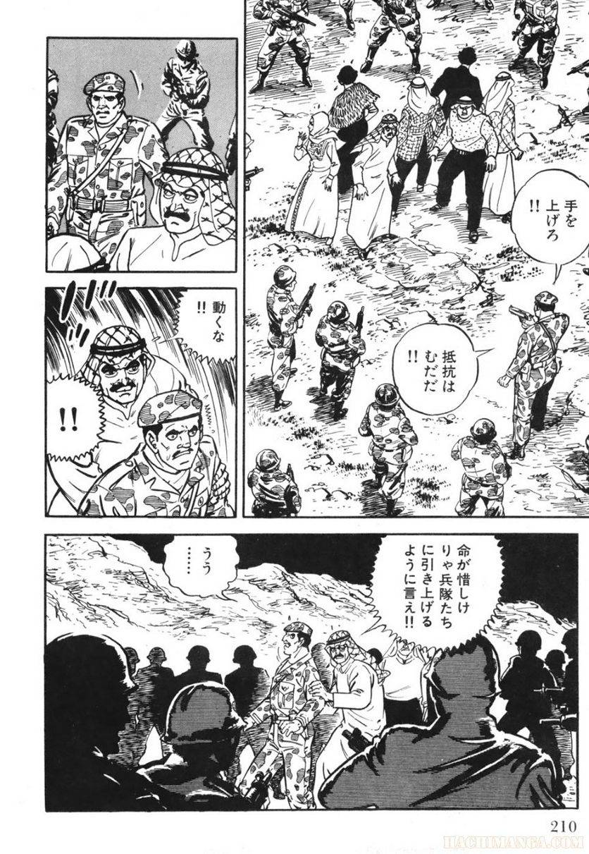 Page 210