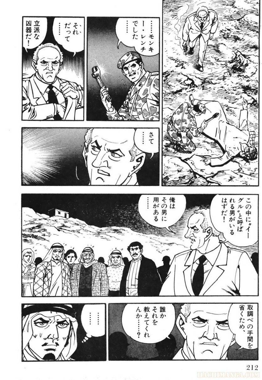 Page 212