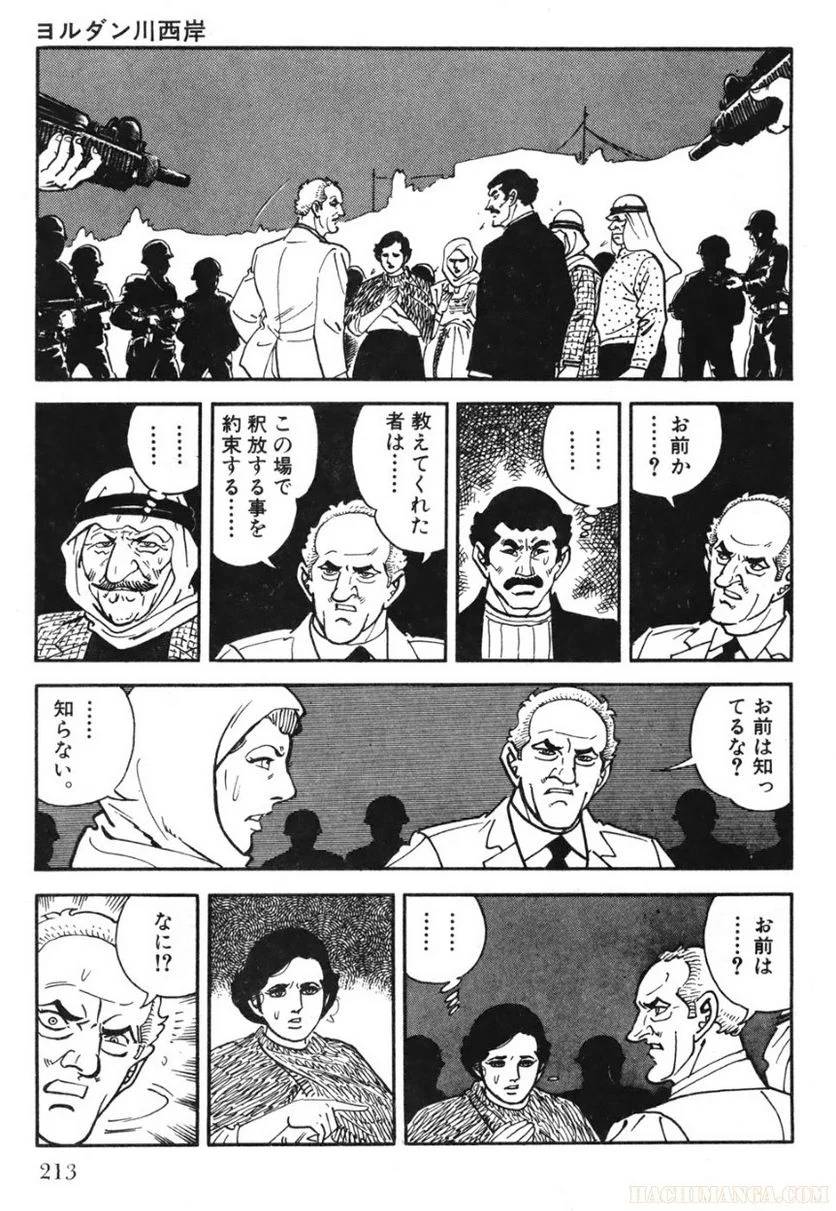 Page 213