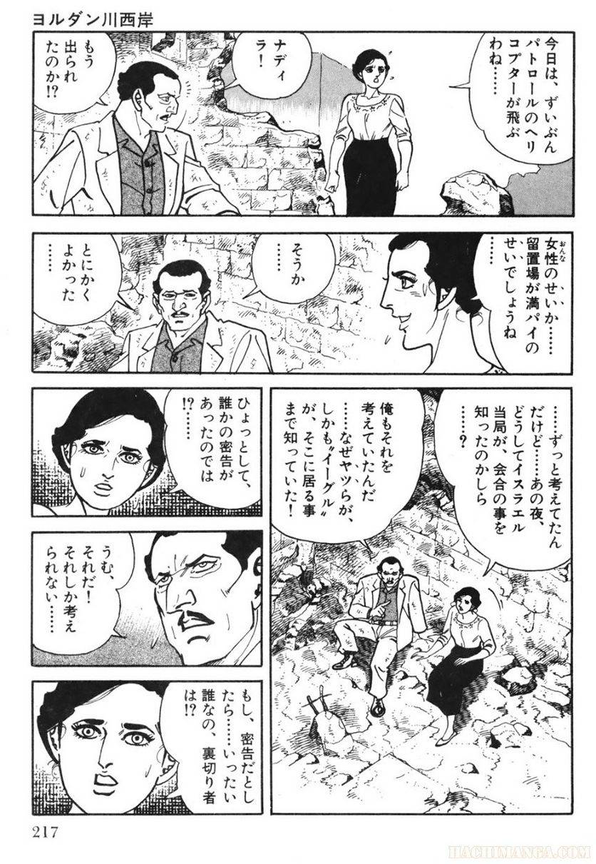 Page 217