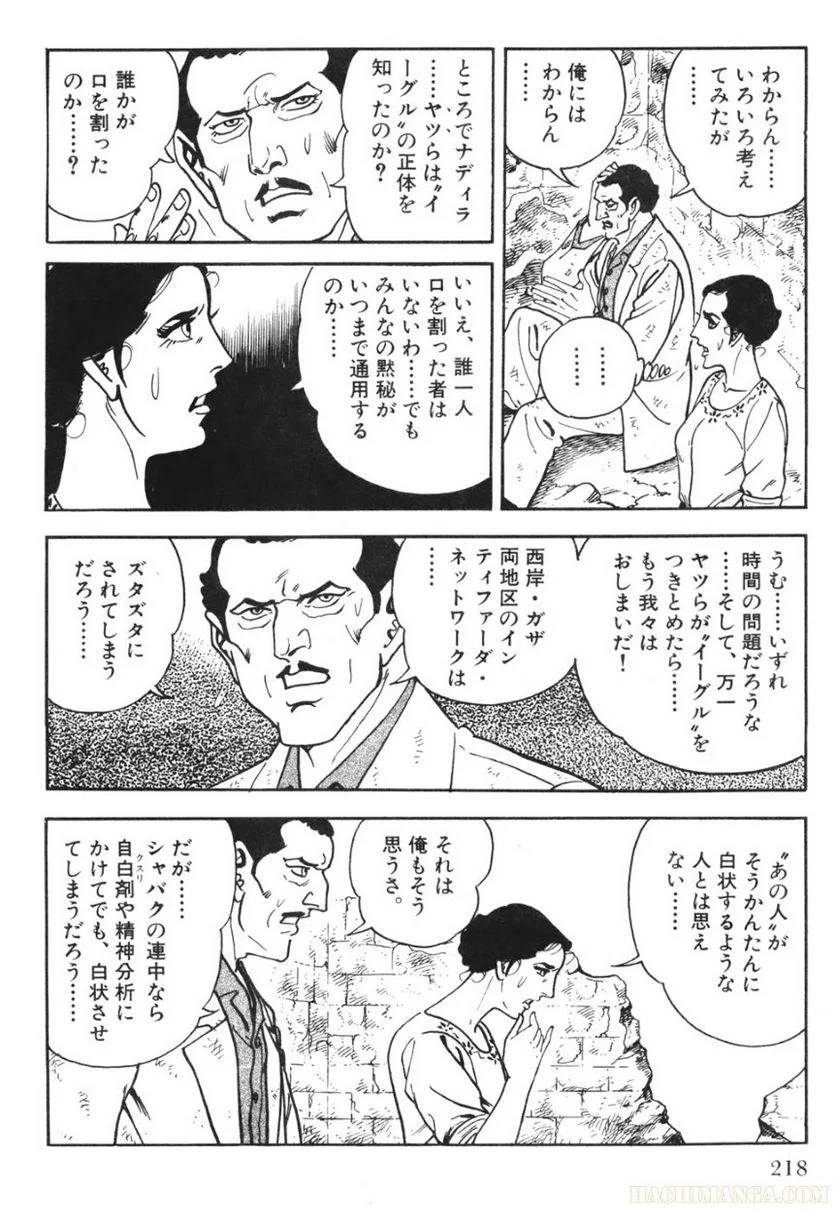 Page 218