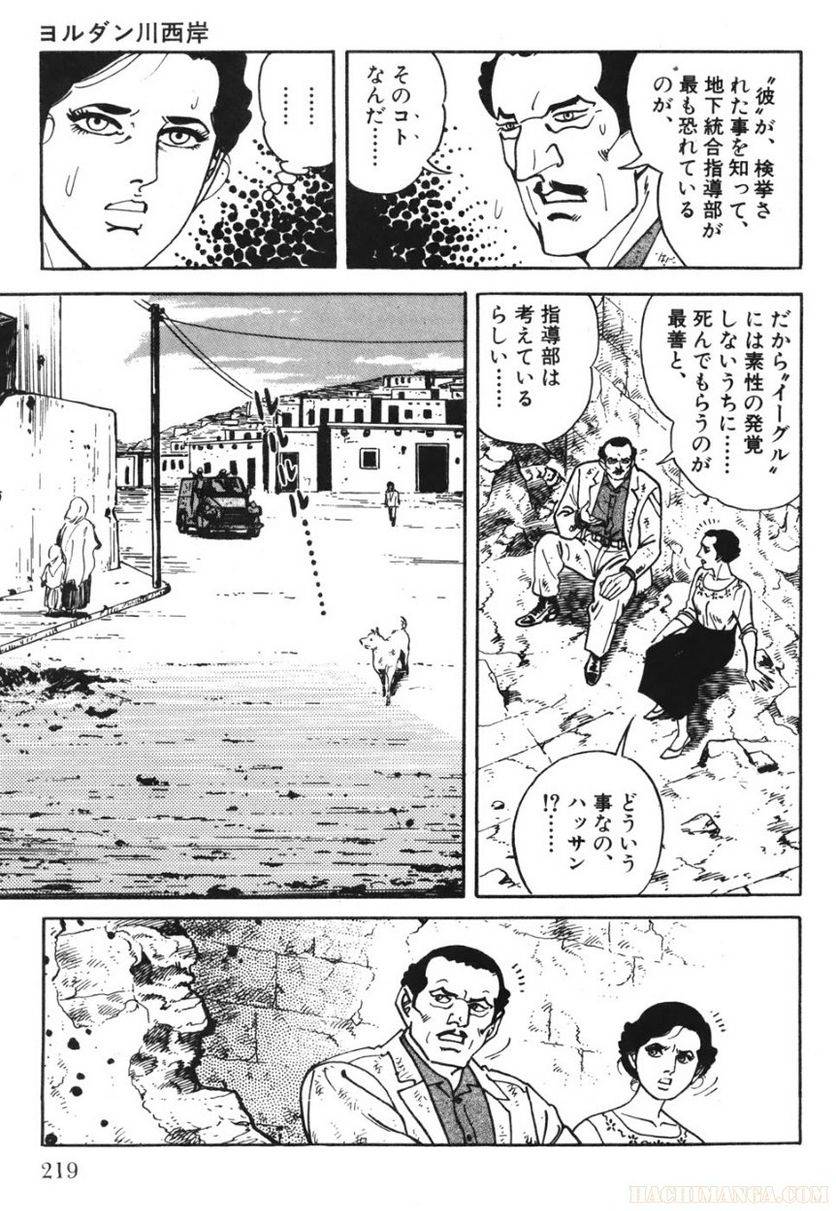 Page 219