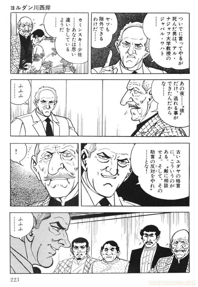 Page 223