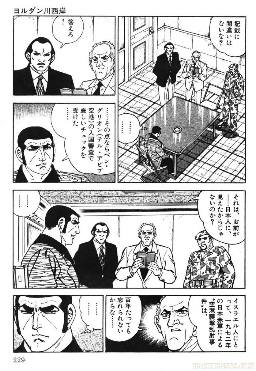 Page 229