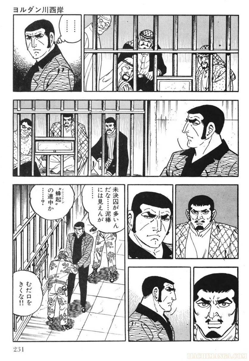 Page 231