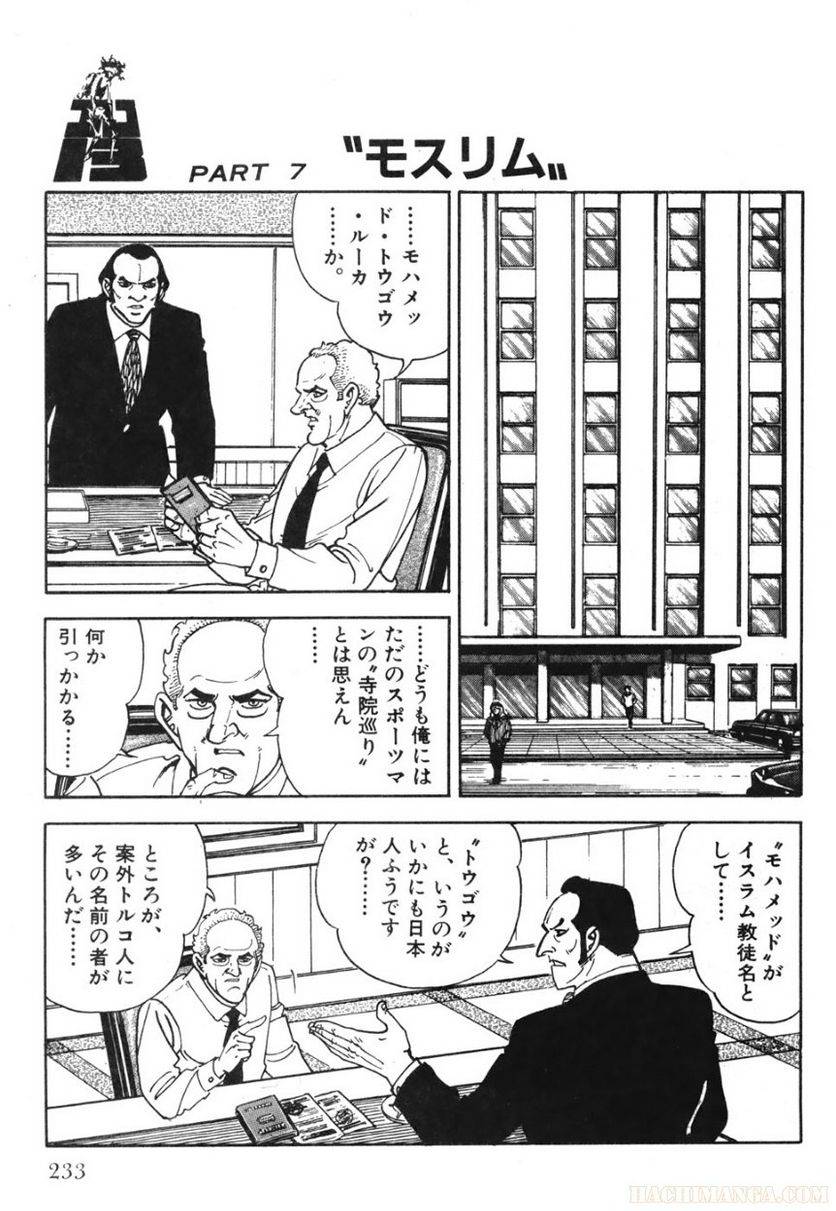 Page 233