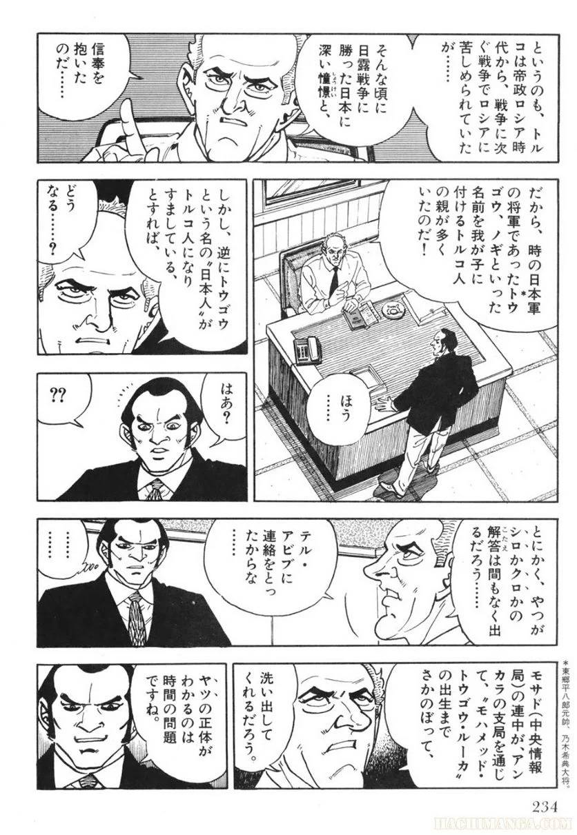 Page 234